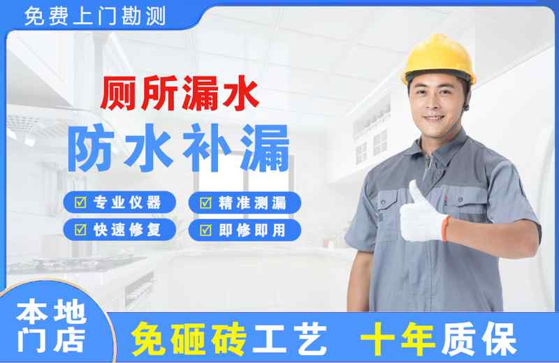 东阿厕所漏水维修